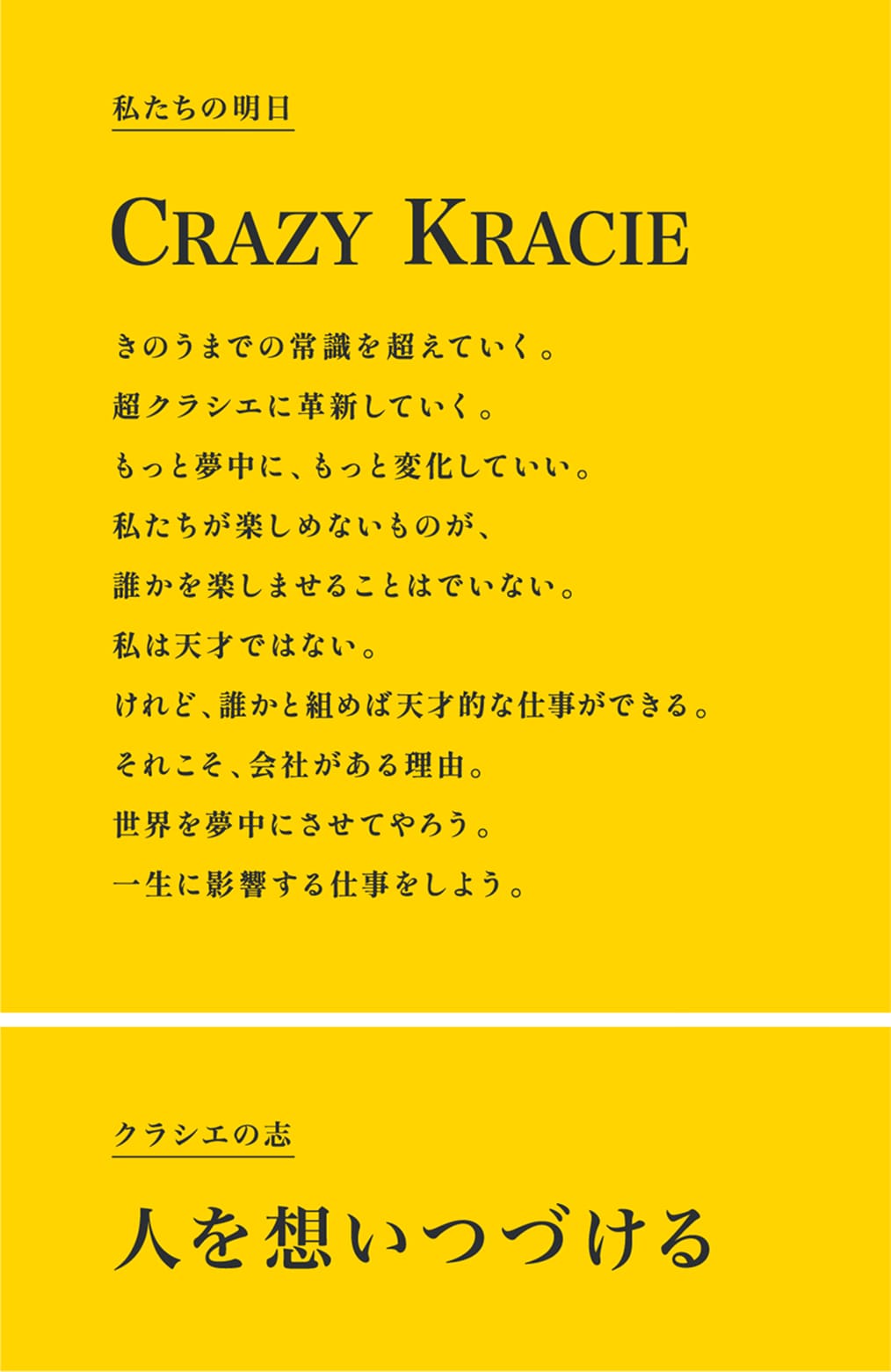 Crazy Kracie